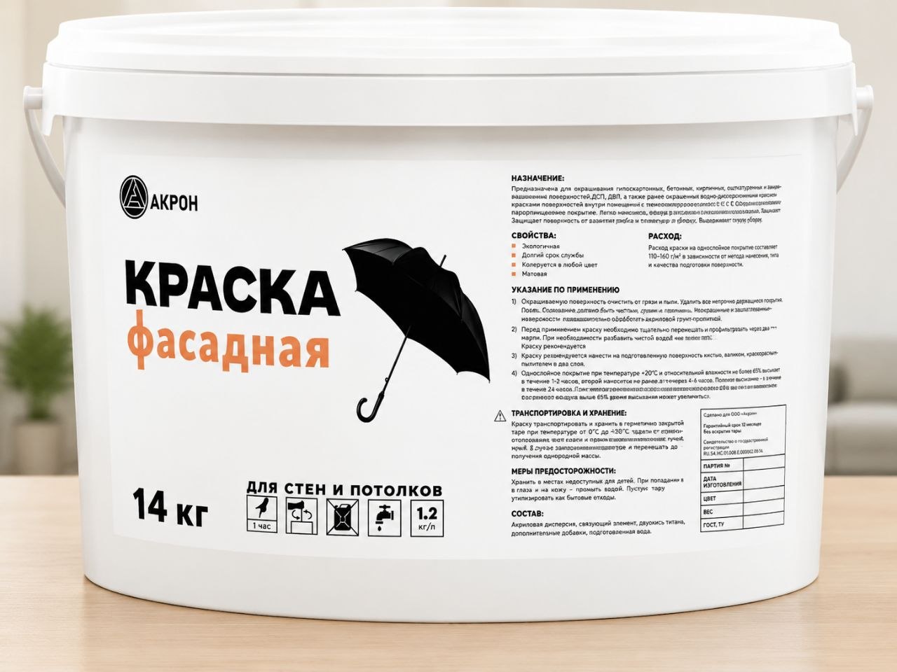 Фасадная акриловая краска Акрон