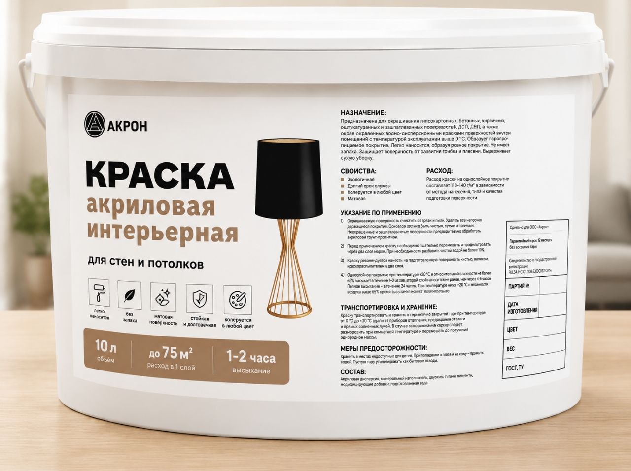 Акриловая интерьерная краска Акрон