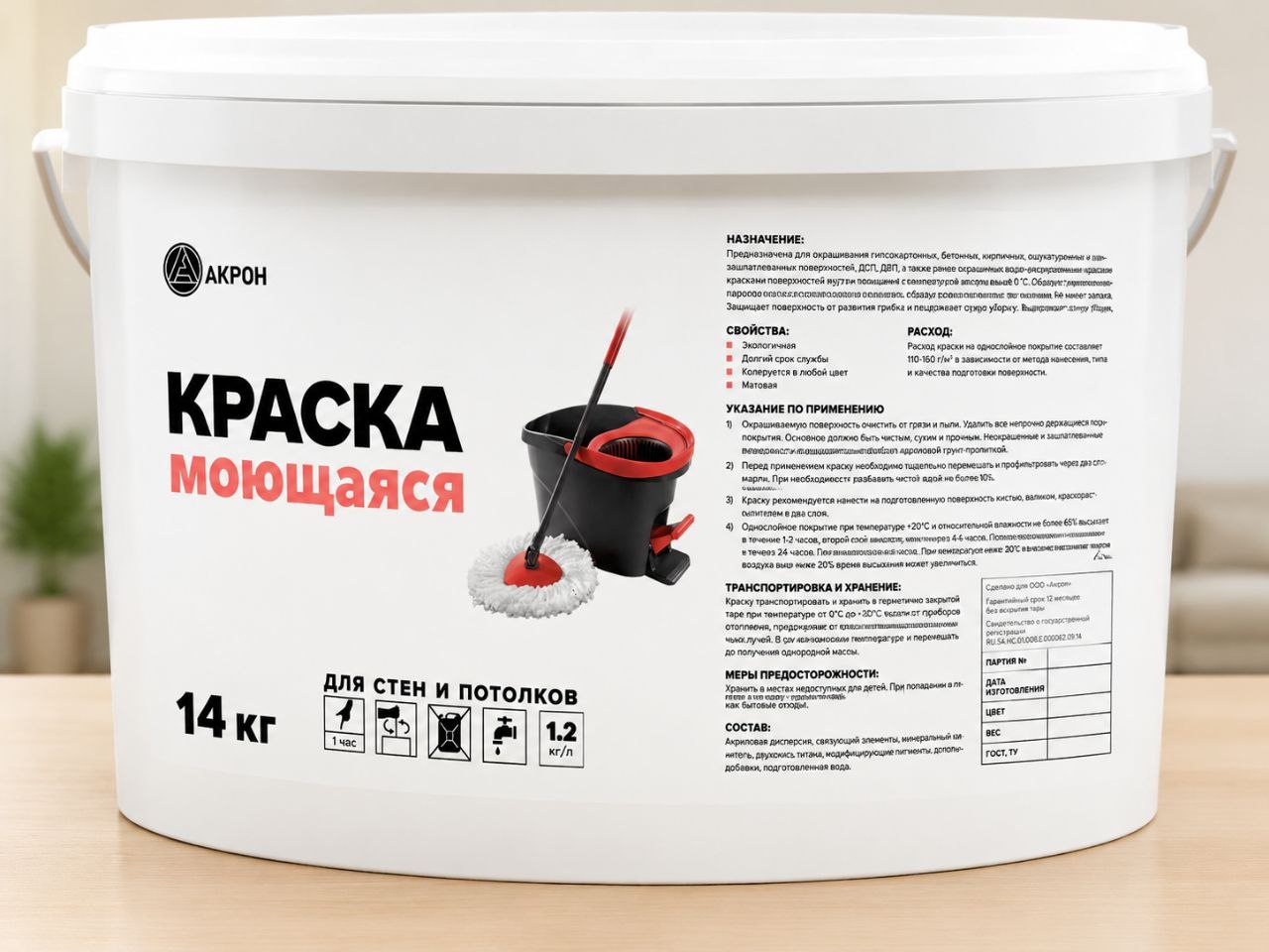 Моющаяся акриловая краска Акрон
